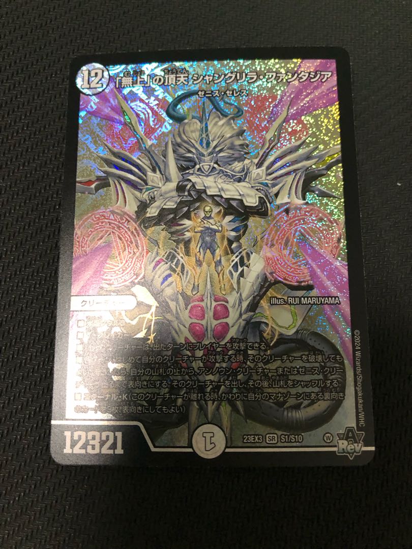 Apex Shangri-La Fantasia of "Mujo