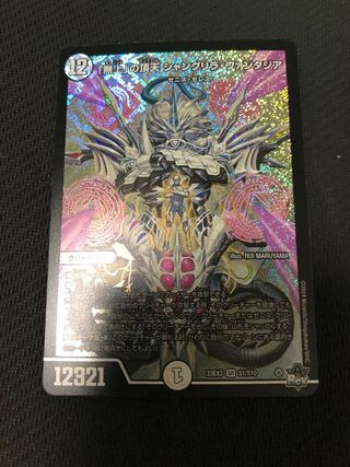 Apex Shangri-La Fantasia of "Mujo