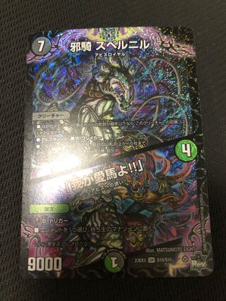 Evil Horseman Bianca Nil "My beloved horse!"