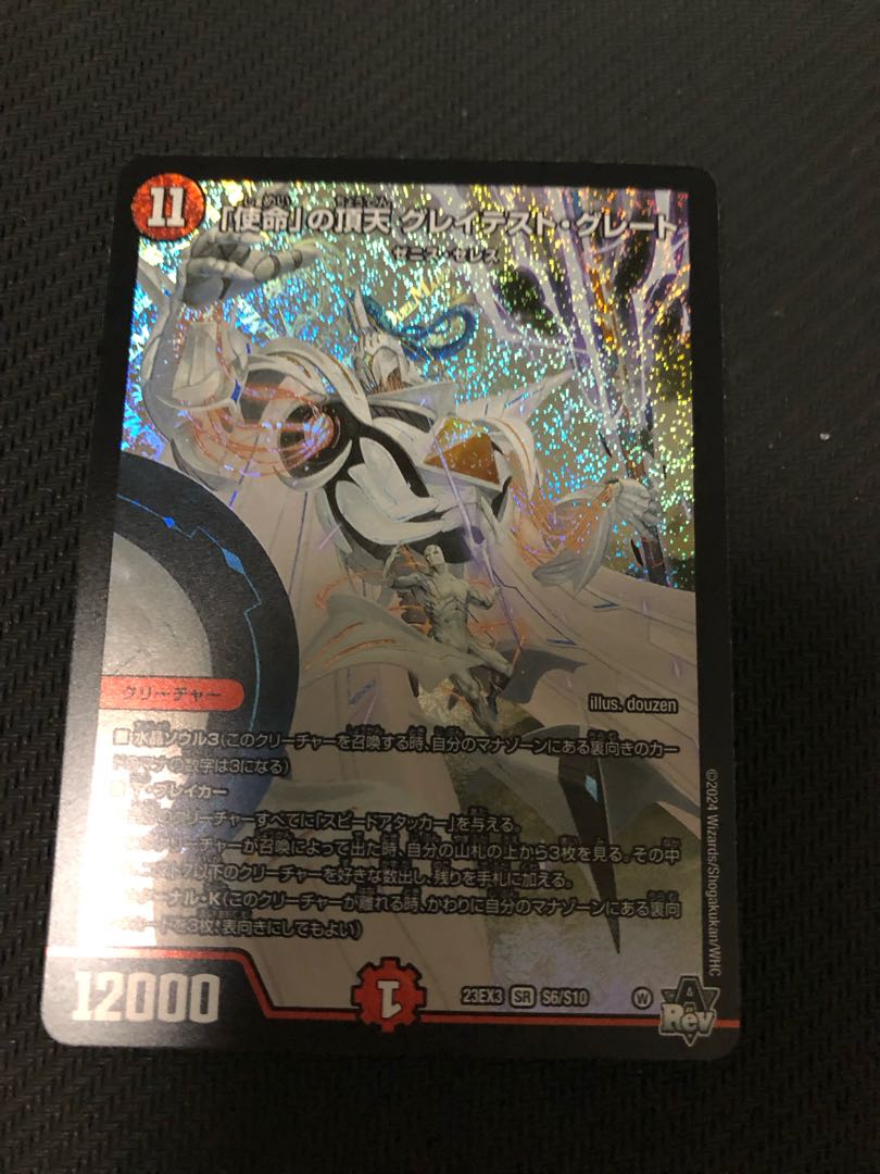 Apex of "Mission" Greatest Greatest Greatest