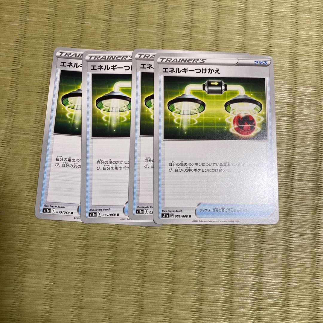 Energy replacement U 059/068