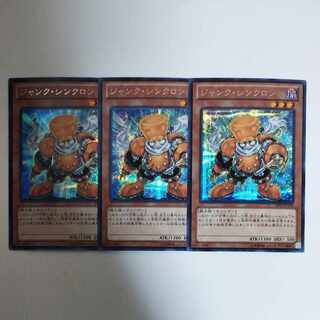 Yu-Gi-Oh Junk Synchron Secret Rare