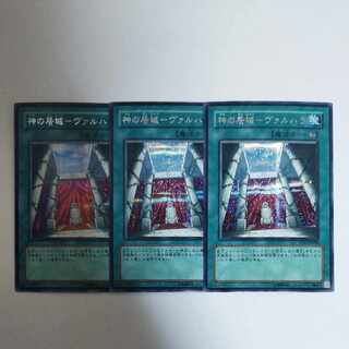 Yu-Gi-Oh! The Residence of God - Valhalla Secret Rare