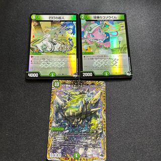 球乗りコゾウくん 球乗りコゾウくん C」の激安通販 | magi