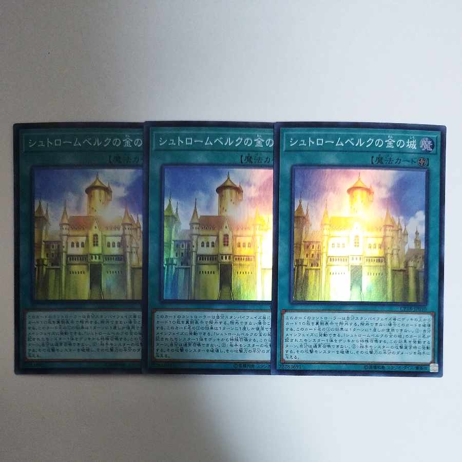 Yu-Gi-Oh! Golden Castle of Stromberg Super Rare