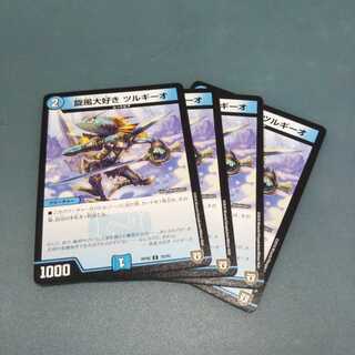 旋風大好き ツルギーオ ４枚セット