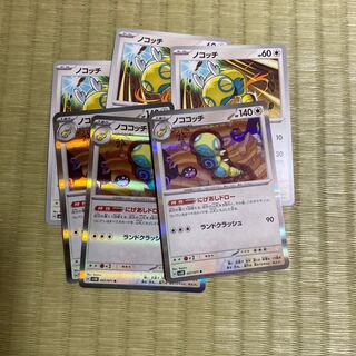 Nocococh U 057/071 Nocococh R 057/071