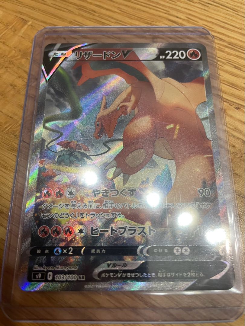 CharizardV SR 103/100