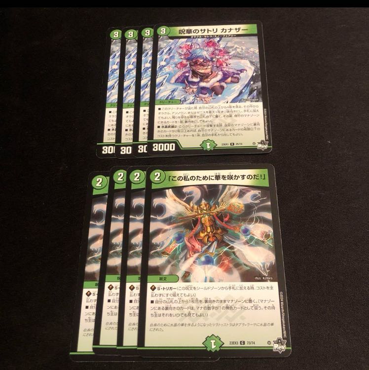 Satori Kanazar, the Juhua, bloom for this me.