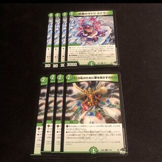 Satori Kanazar, the Juhua, bloom for this me.