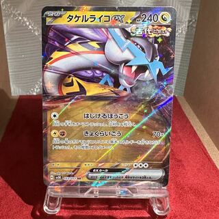 ポケモンカード【タケルライコex】RRの通販 トレカ 絆（1904781889