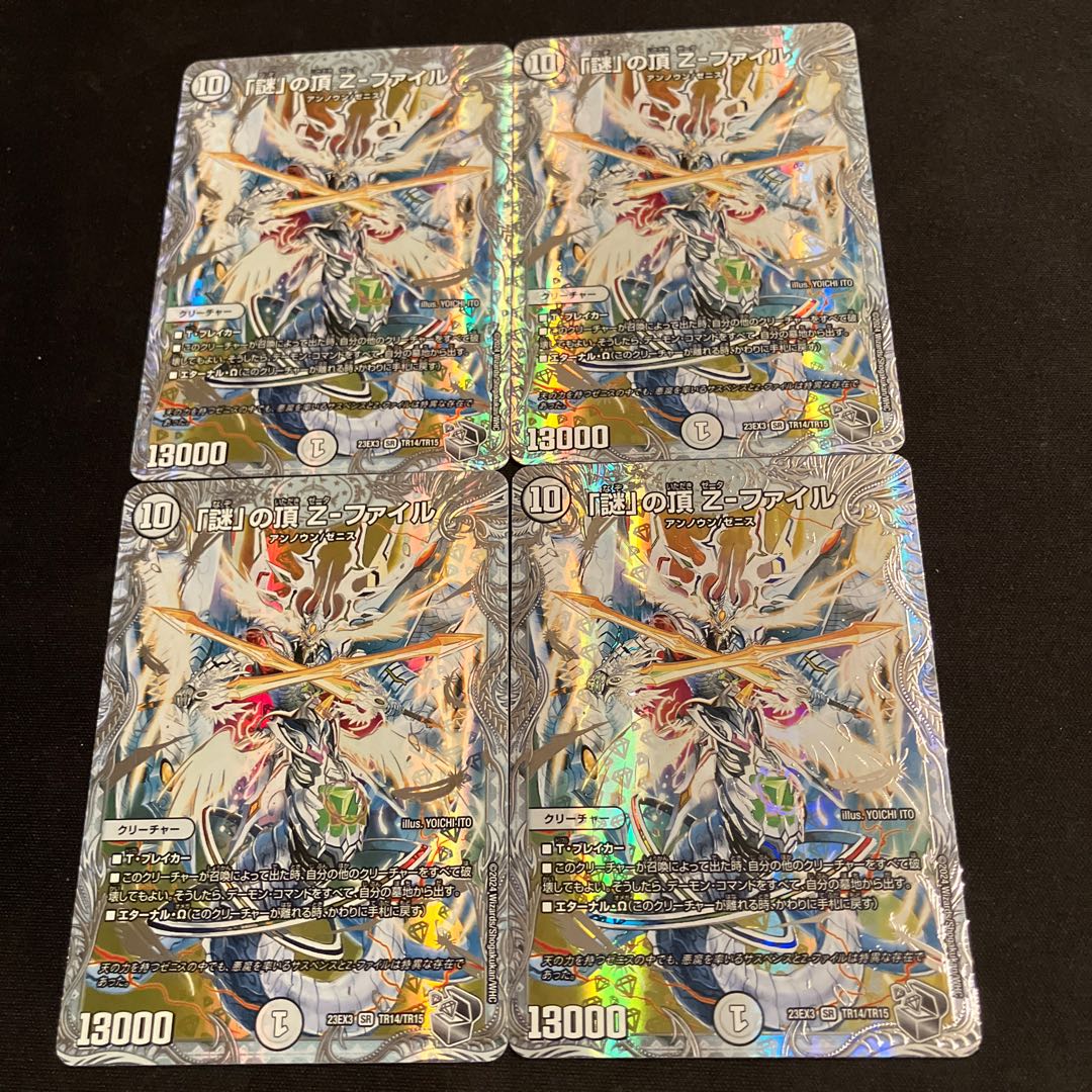 Summit of "Mystery" Z-File (Zenith Silver Treasure) SR TR14/TR15