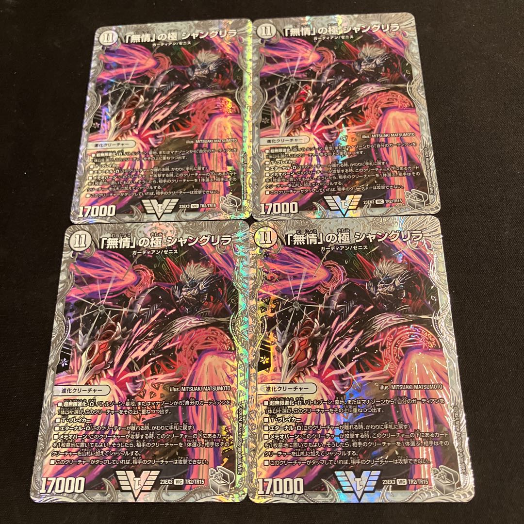 The "heartless" polar Shangri-La