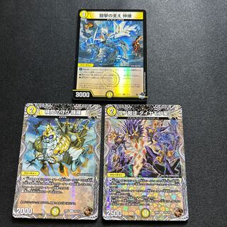 検問の守り 輝羅煌ノ裁徒ダイヤモン星鎧撃の支え仲接