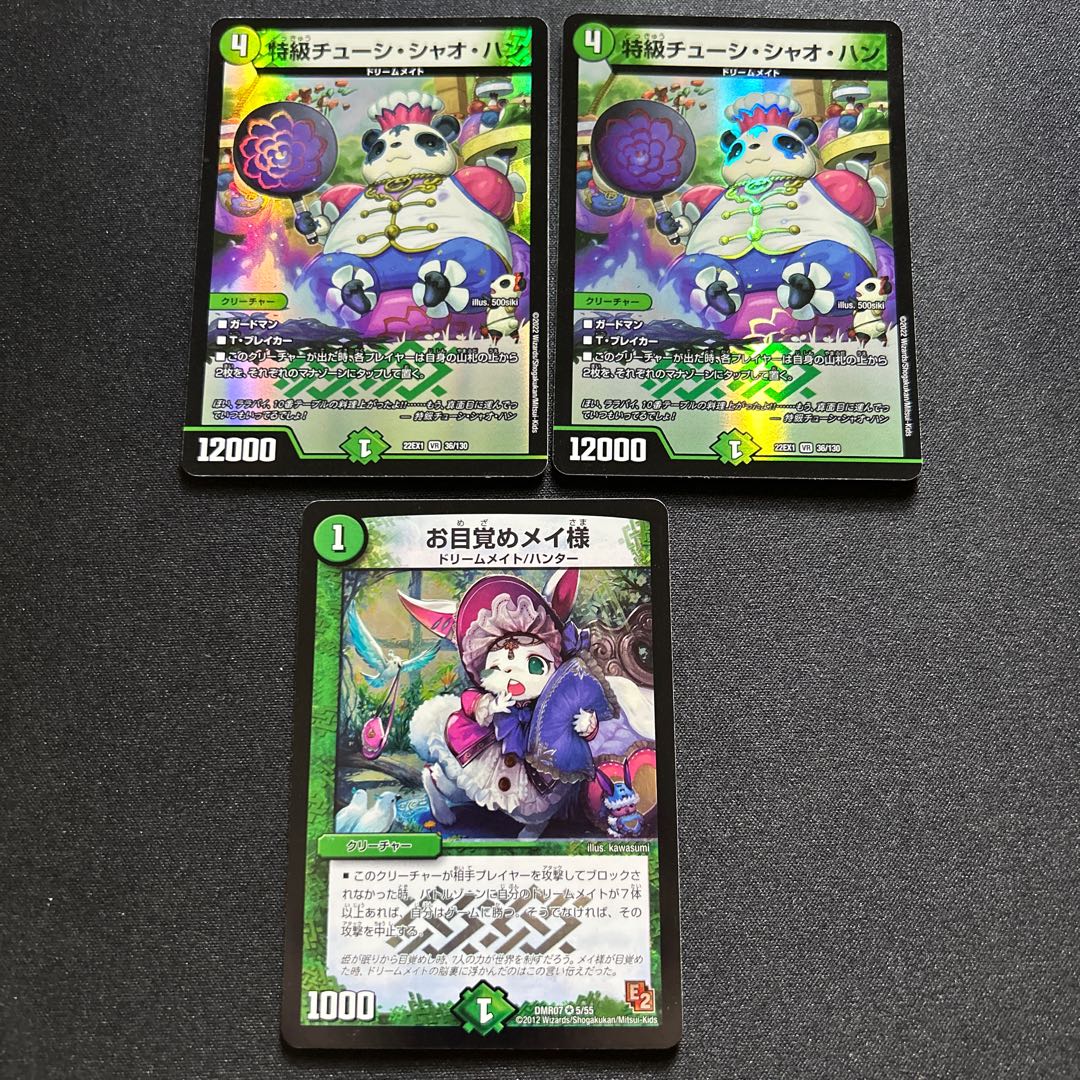 Awakening Rosa, special grade Chew Si Chao Han.