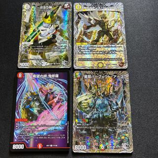 希望の絆 鬼修羅ガヨウ神星龍パーフェクト・アースオリオティス・ジャッジ