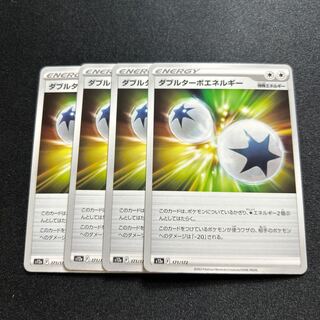 ダブルターボエネルギー 171/172