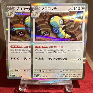 【美品！】ガケガニ・ノココッチar PSA10 まとめ売りポケモンカード ポケモンカード ガケガニAR PSA10 - メルカリ