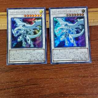 Shooting Riser Dragon Ultra Rare JP146 2 copies
