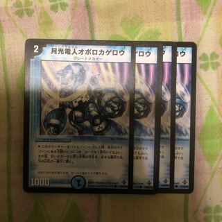 月光電人オボロカゲロウ