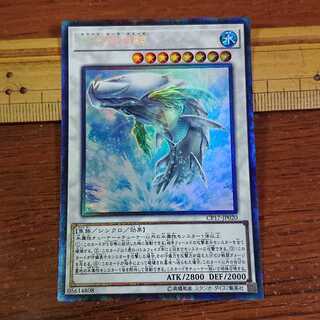 White Aura Whale Collector's Rare JP020