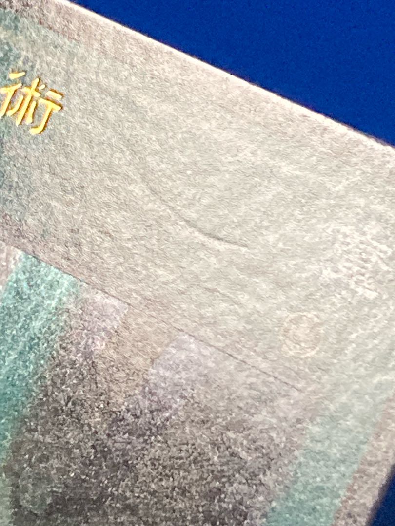 Advanced Ritual Art Ultra Rare JP102 Yu-Gi-Oh!