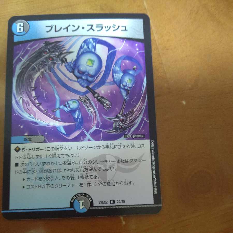 Bulette n Slash 1 piece