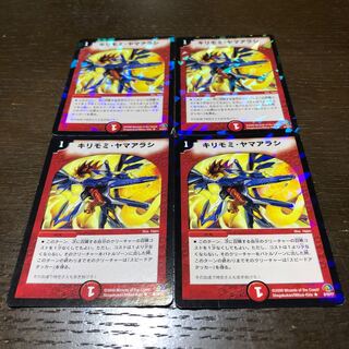 Kirimomi porcupine R-foil 8/10/Y7
