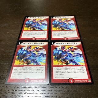 Kirimomi Porcupine R 17/55/Y7