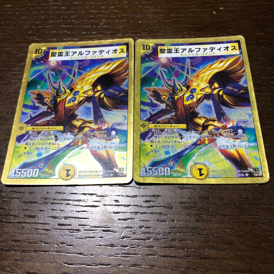 Alphadios, King of the Holy Spirit (Super Deck Spec.) SR 18/35