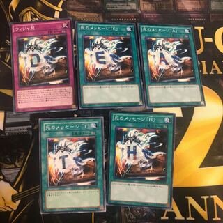 ウィジャ盤 DEATH