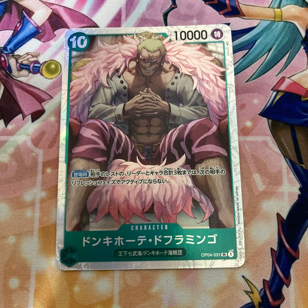 Don Quixote Doflamingo SR OP04-031