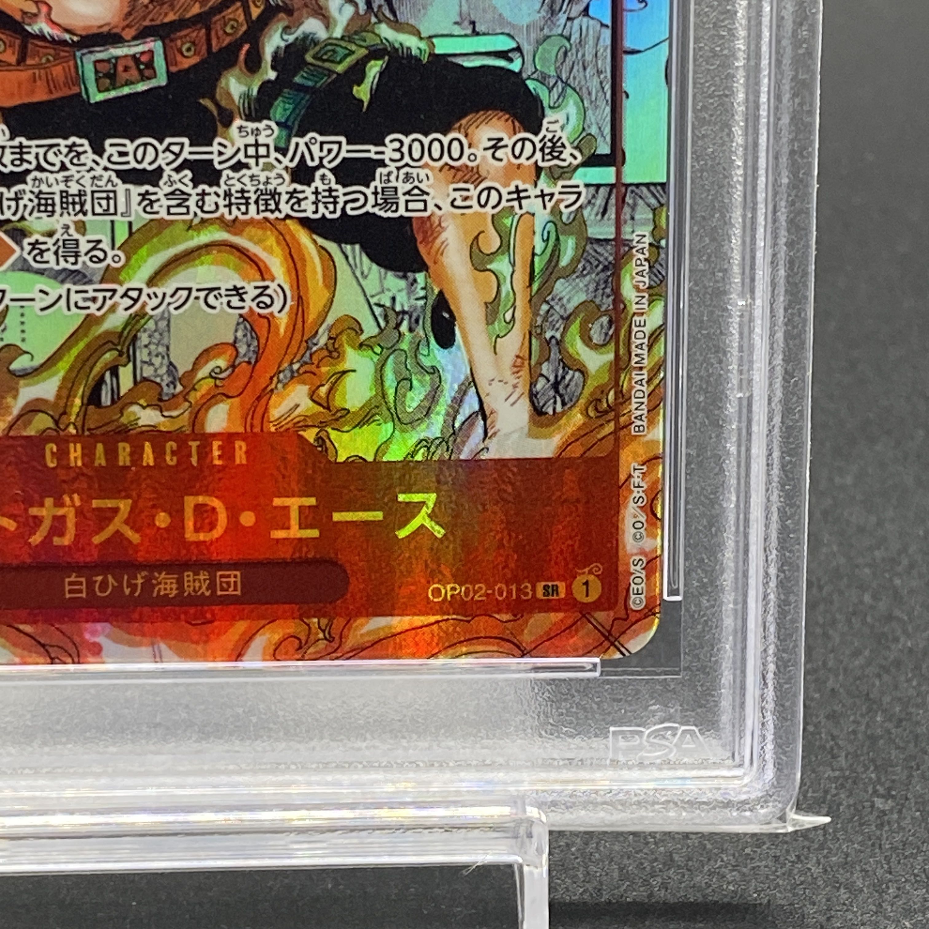 PSA10] Portgas D. Ace (Parallel) (Super Parallel) P-SR OP02-013