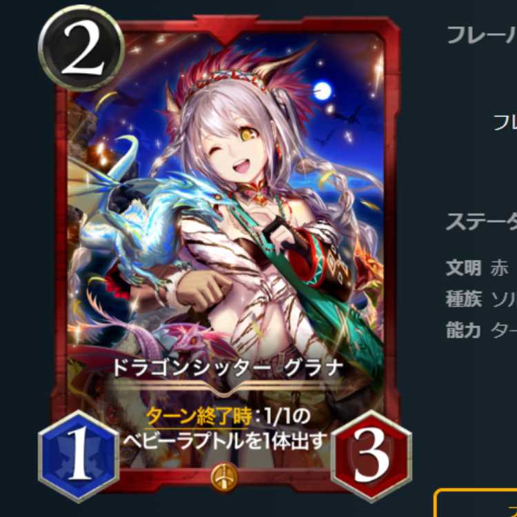 ドラゴンシッター グラナ　 クリプトスペルズ