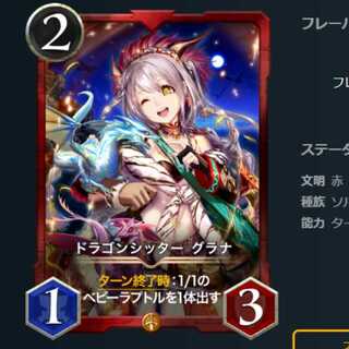 ドラゴンシッター グラナ　 クリプトスペルズ