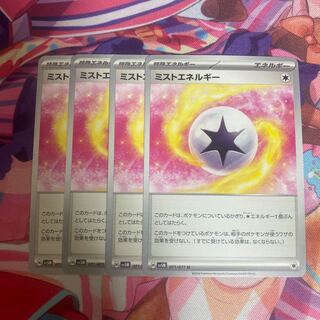 Mist Energy U 071/071
