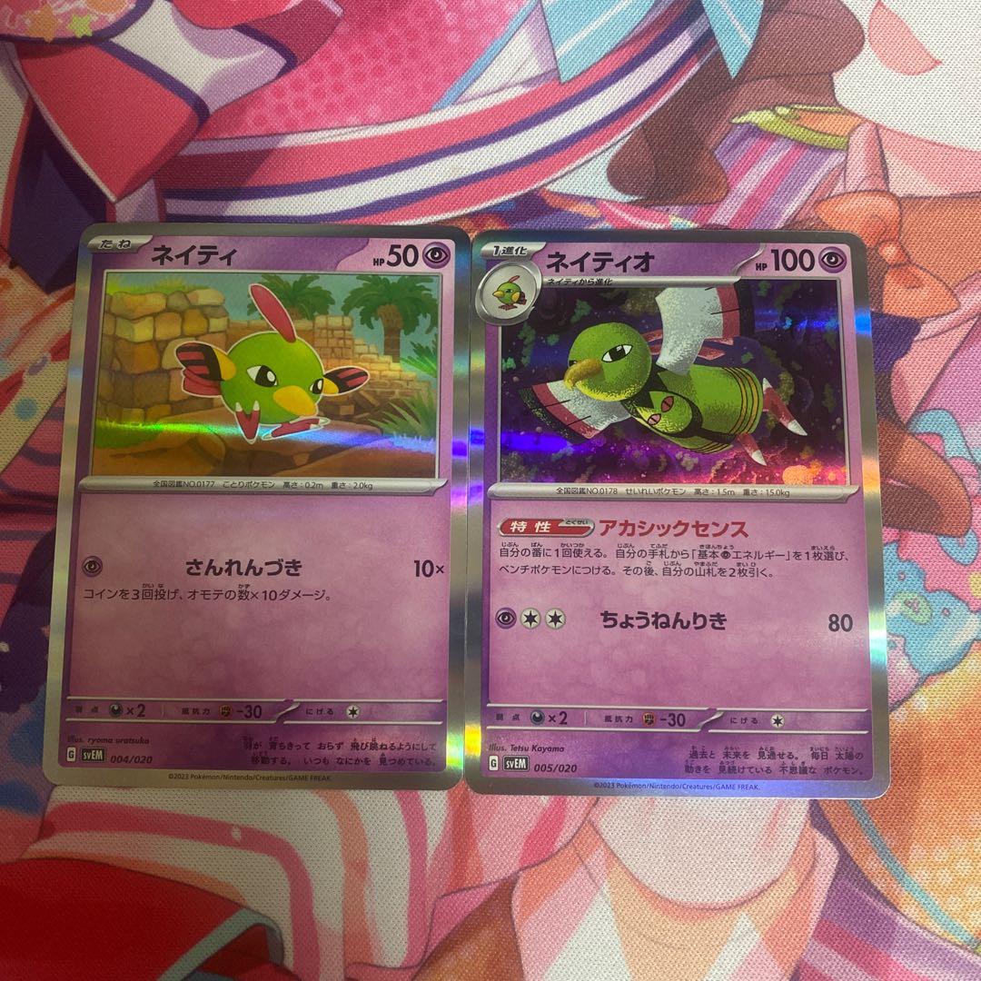 Xatu (Rare spec.) 005/020