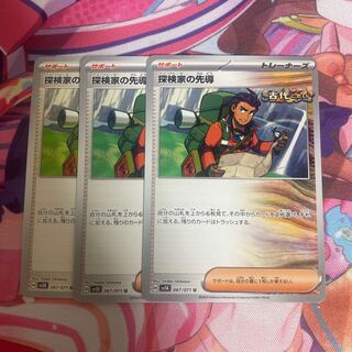 Explore House Leading the way U 067/071