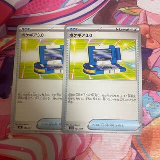 Pokegear TD 015/024