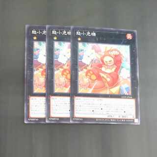 Angry Child Master Normal rare LEDE-JP046✕3 [Korindo].