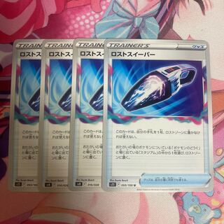 Disappear Sweeper U 093/100 1枚