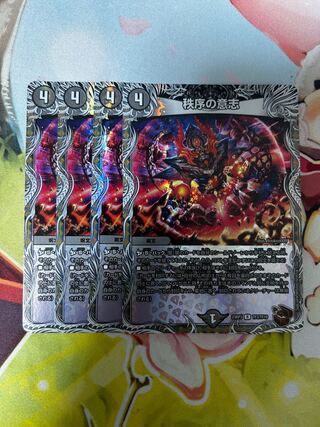 Order Will (Copper Treasure) R-foil TF3/TF10