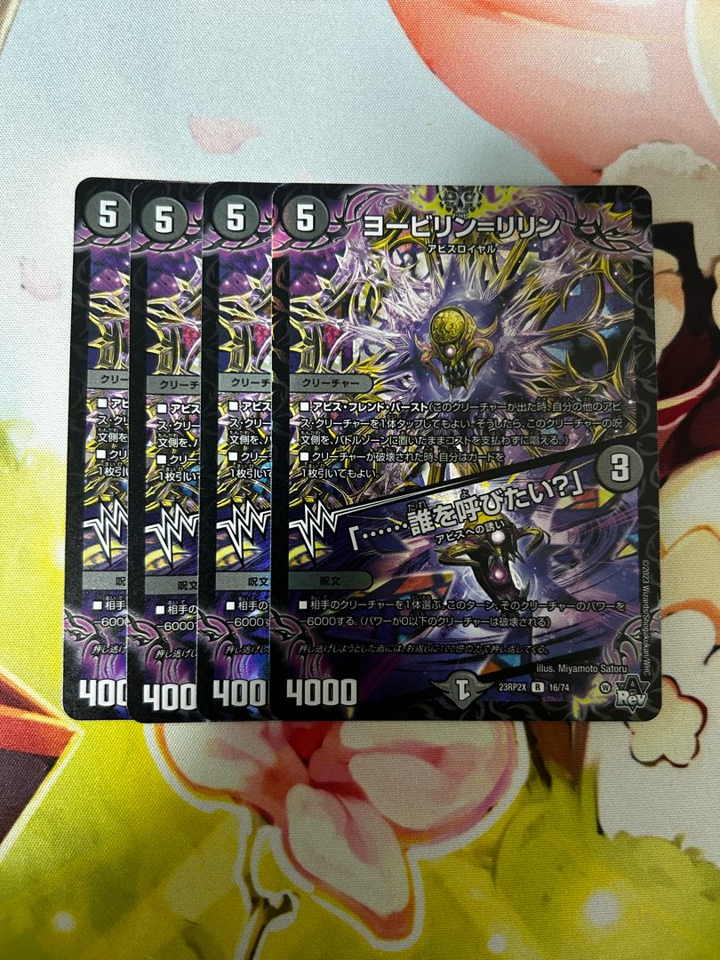 Yobilin=Lilin｜"......Who would you like to call?" (Adrenaline Ver.) R-foil 16/74