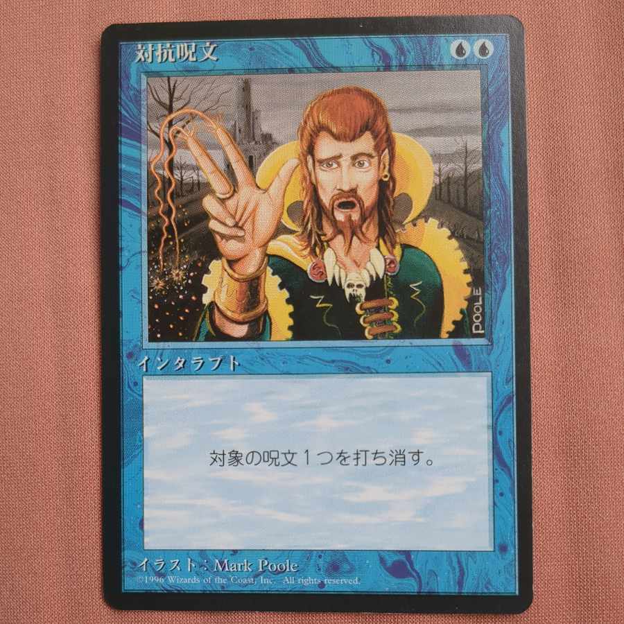 [black frame for version 4] Counterspell [J].