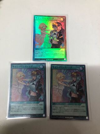 サインプリンティング　3枚セット