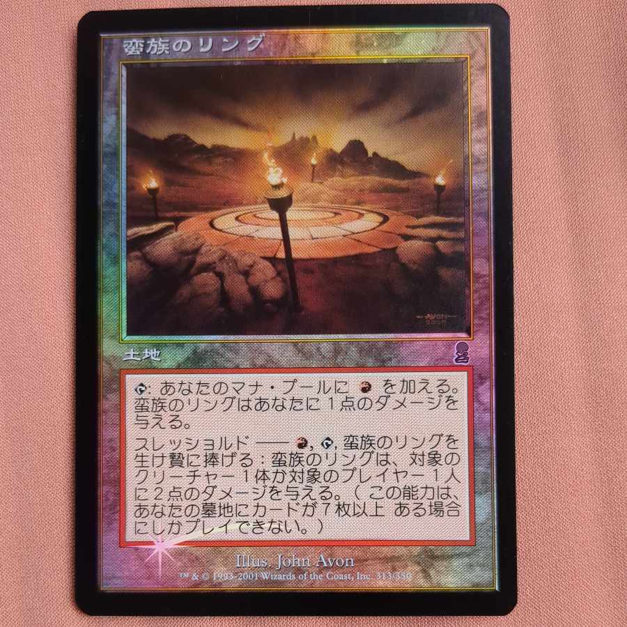 ODY] foil Barbarian Ring [J]. 1枚