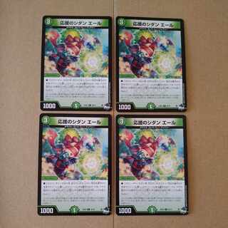 Cheer Sidan Yale U 50/74