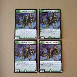 Jilt name Platt U 47/74