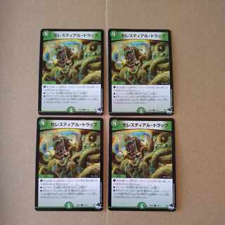 Celestial Trap C 72/74