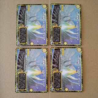 Apex of D Nirvana Zenithia R 14/74